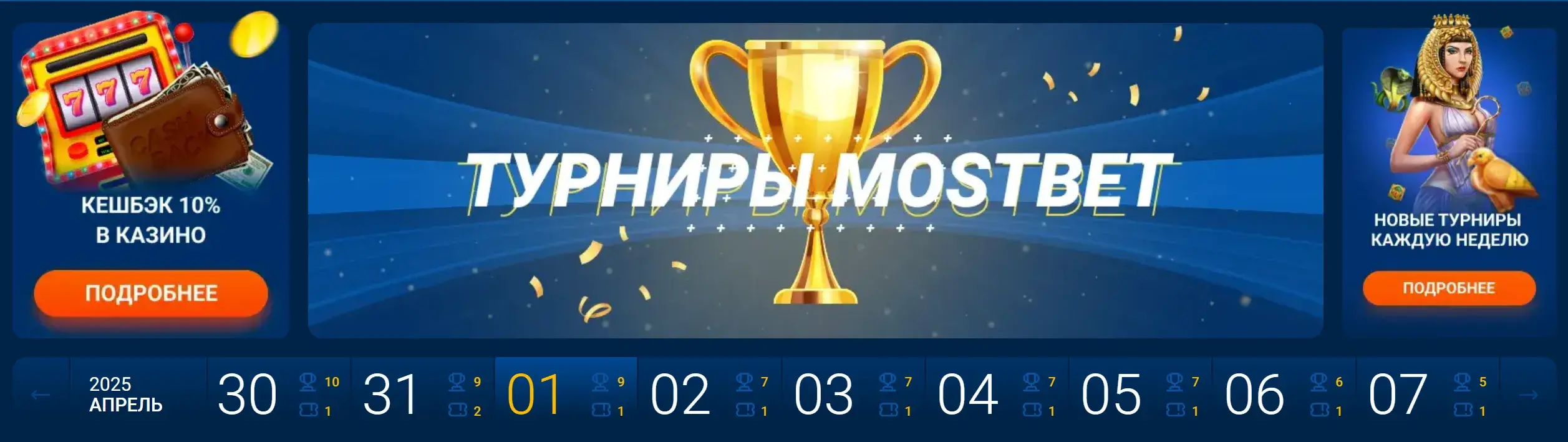 Mostbet Киргизия - Вывод средств в mostbet: сроки, лимиты,